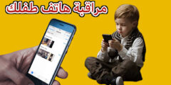 تنزيل تطبيق لتحويل هاتفك الى كاميرا مراقبة عن بعد مجانا