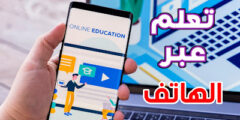 تطبيق مدرسة عصافير للحصول على اجمل الدروس