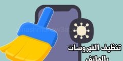 تحميل تطبيق مكافحة الفيروسات على هاتفك المحمول و حمايته مجانا للاندرويد و الايفون