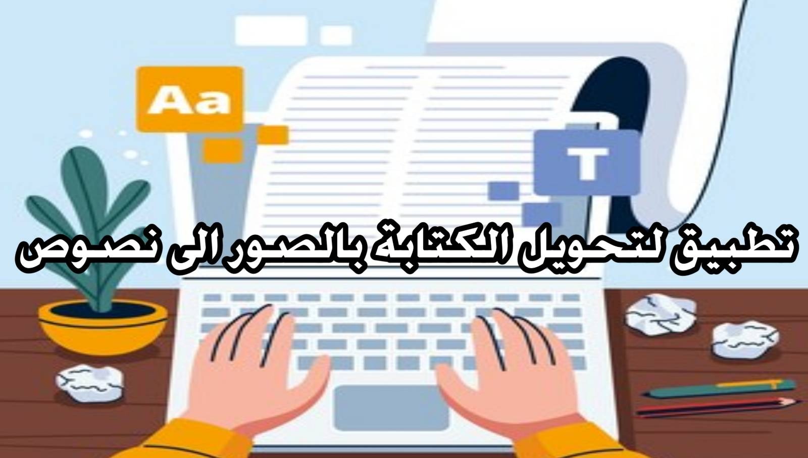 تنزيل Chrome مساعدة متصفح Google Chrome